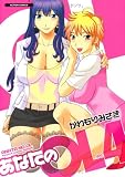 あなたのＯＬ(4) (アクションコミックス(ピザッツ))
