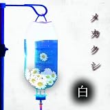 白