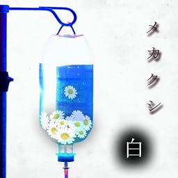 白