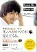 : Yong Ha Forever The32-Year-Old―完全版オフィシャルメモリアルbook