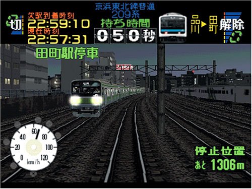 Cover image : 本格的シリーズ 電車でGO！ Windows版 プロフェッショナル仕様