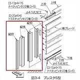 LIXIL TOEX　ライシスフェンス11型　フリーポールタイプ　端部カバー（縦枠・縦桟各2本）　T-6　【リクシル】　【アルミフェンス　柵】 　ブラック