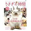 �������̎��� no.5 (2010)�\���Ȃ��Ƃ������̎��Ԃ������ƃn�b�s�[�ɂ��� (SEIBUNDO Mook)