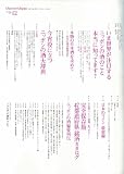 Discover Japan (ディスカバー・ジャパン) 2009年 12月号 [雑誌] 画像