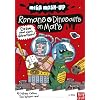 Mega Mash-Up: Romans v Dinosaurs on Mars