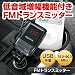 サンワダイレクト FMステレオトランスミッター iPhone iPod スマートフォン 対応 USB充電機能付 400-FMT004