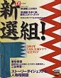��̓h���}�V�I�g!�\NHK��̓h���}���S�K�C�h (�����j���[�X���b�N)