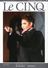 Le Cinq (ル・サンク) 2011年 12月号 [雑誌]