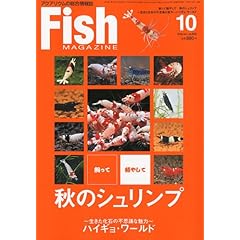 【クリックでお店のこの商品のページへ】Fish MAGAZINE (フィッシュ マガジン) 2009年 10月号 [雑誌] [雑誌]