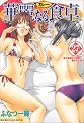 Karenaru syokutaku / Addicted to Curry (vol 27)