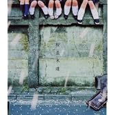 桜並木道