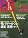DB Magazine (マガジン) 2010年 08月号 [雑誌]