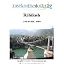 Rishikesh, Uttranchal, India (India Travel Guides)