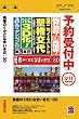 ͦ�ԤΤ����ˤʤޤ�����:3D ��ŵ �����ӽФ�! �⳦�ᥬ�͡� & Amazon.co.jp���ꥸ�ʥ� ��������ơ����դ�