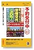 勇者のくせになまいきだ:3D 特典 「飛び出せ! 魔界メガネ」 & Amazon.co.jpオリジナル カスタムテーマ付き