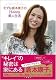 モデル倉本康子のHappy...