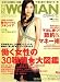 ���� WOMAN (�����ޥ�) 2009ǯ 04��� [����]