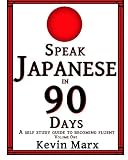 Speak Japanese in 90 Days: A Self Study Guide to Becoming Fluent (Volume 1)