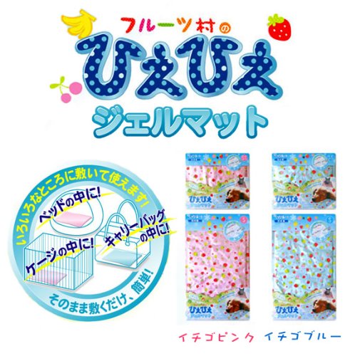 ペッツルート　フルーツ村のひえひえジェルマットＳ　ピンク
