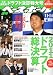 週刊ベースボール 2011年 11/14号 [雑誌]