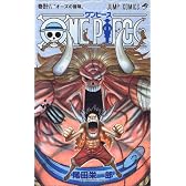 ONE PIECE 48 (ジャンプコミックス)