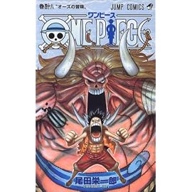 ONE PIECE (巻48) (ジャンプコミックス)