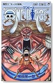 ONE PIECE (��48) (�W�����v�R�~�b�N�X)�̃C���[�W���g�傷��