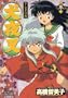 Inu-Yasha Anime Manga Book Vol 3 (in Japanese)