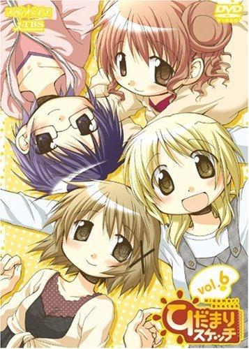 ひだまりスケッチ 6阿澄佳奈