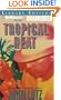 Tropical Heat