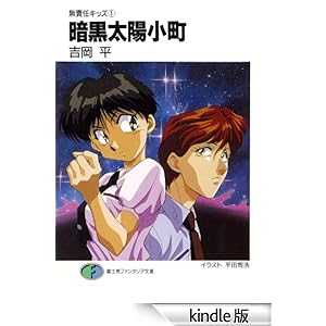 ���ӔC�L�b�Y1�@�Í����z���� �x�m���t�@���^�W�A����