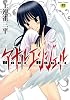アナルエンジェル (SANWA COMICS No.)