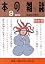本の雑誌 315号