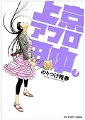 マキちゃん良いねぇ、田中にはぴったいかもね。