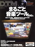 DTM MAGAZINE 2007年 03月号 [雑誌] の評価・レビュー