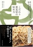 ������苼�����̎n�ߕ��\���Ɨ����A�X�\�����Ë����Ȃ��ɏ�X�̊J�ƃ��V�s ���x �u��