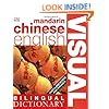 Mandarin Chineseâ  English Bilingual Visual Dictionary (DK Visual Dictionaries)