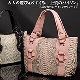 【財布】【通常販売価格33000円⇒特別均一価格30000円】パイソンタウンバッグ(No.7073)【セール中】