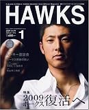『月刊 HAWKS (ホークス) 2009年 01月号 [雑誌]』の写真