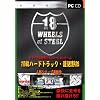 18輪ハードトラック・運送野郎 英語版(日本語マニュアル付き)
