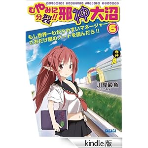 �K�K�K���Ɂ@�ނ�݂ɕ���I�I�@�א_���6�i�C���X�g���S�Łj