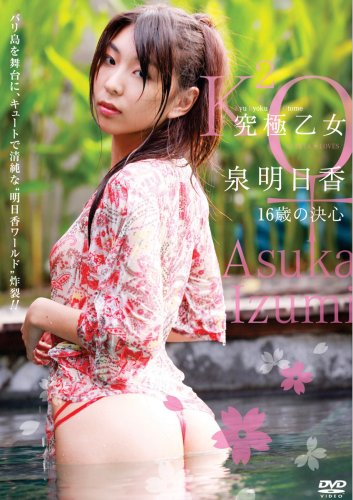泉明日香のアイテム画像