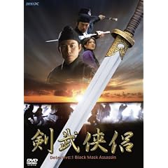 �������� Detective:1 Black Mask Assassin [DVD]