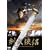 �������� Detective:1 Black Mask Assassin [DVD]