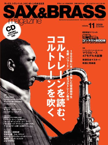 �T�b�N�X&�u���X�E�}�K�W�� (SAX & BRASS Magazine) volume.11(CD�t��) (���b�g�[�~���[�W�b�N�E���b�N)