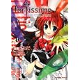 ｆｏｒｔｉｓｓｉｍｏ／／Ｅｉｎ ｗｉｃｈｔｉｇｅｓ ｒｅｃｏｌｌｅｃｔｉｏｎ<br>こもだ漫画 Ｌａ’ｃｒｙｍａ原作 加納 新太シナリオ 神夜 優シナリオ原案 <br>角川書店<br>609円<br>ISBN:9784047156388