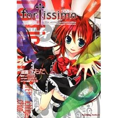 ｆｏｒｔｉｓｓｉｍｏ／／Ｅｉｎ　ｗｉｃｈｔｉｇｅｓ　ｒｅｃｏｌｌｅｃｔｉｏｎ (角川コミックス・エース 318-1)