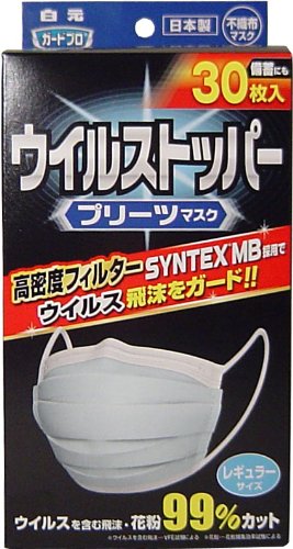 ウイルストッパー プリーツタイプ レギュラーサイズ 30枚入