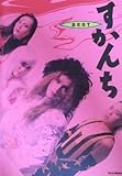 すかんち BEST (バンド・スコア)-