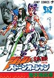 Acheter le livre Jojos bizarre adventure – Stone Ocean Vol.15